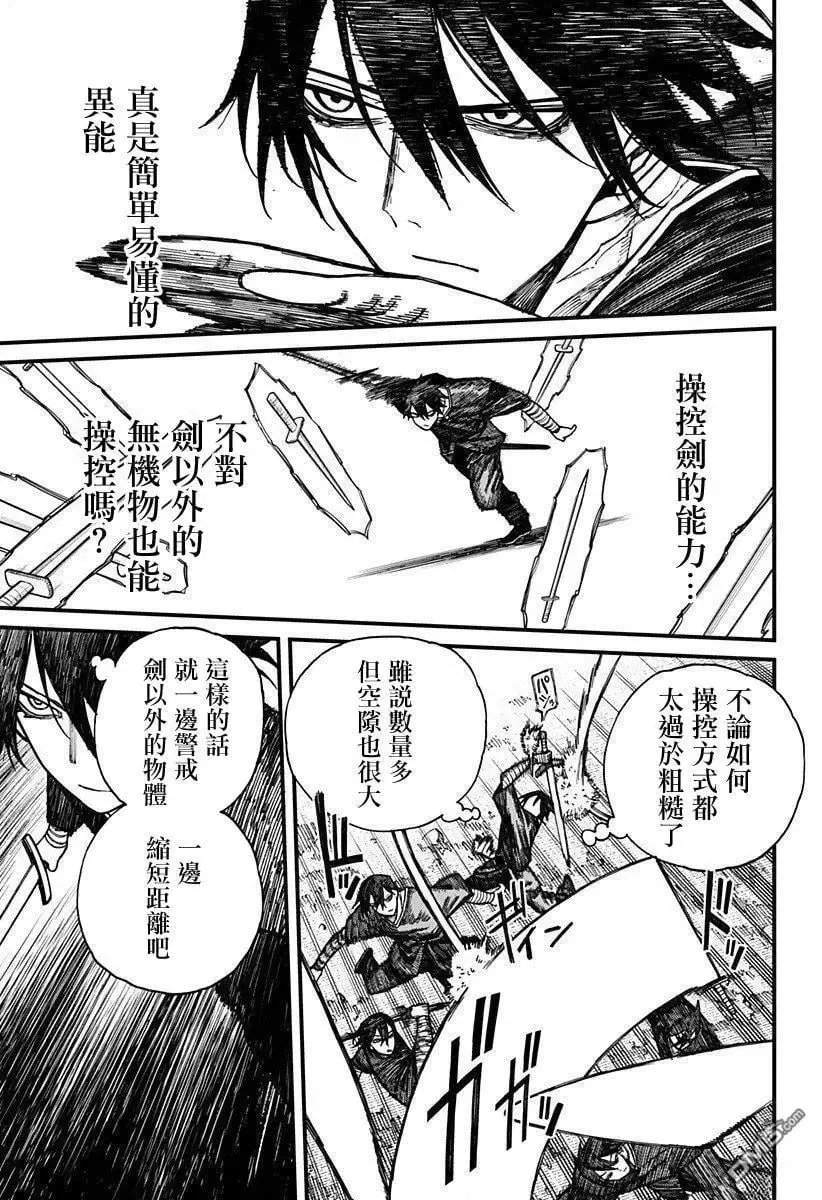 第45话 第7页