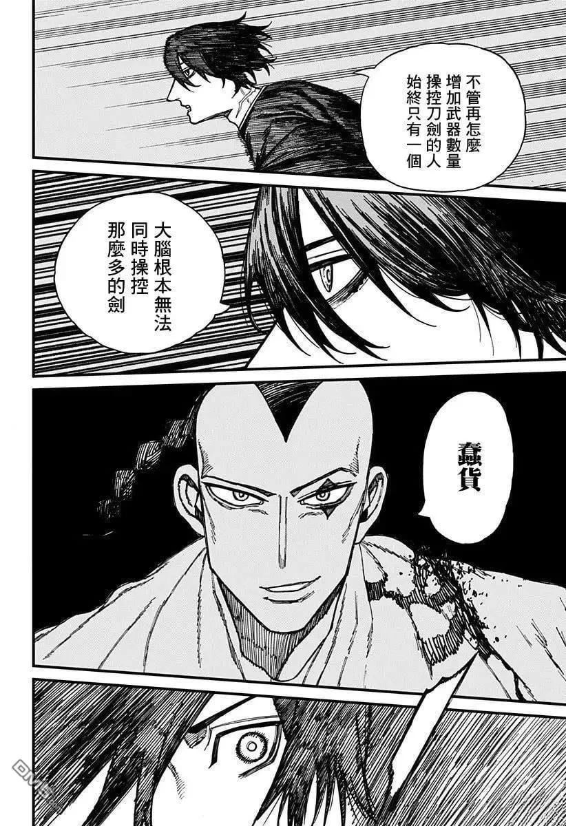 第45话 第8页