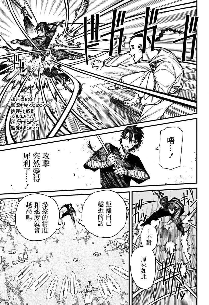 第45话 第9页