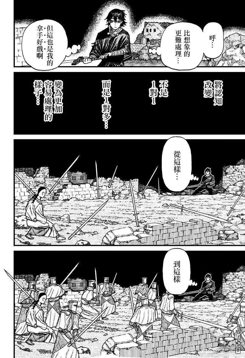 第45话 第10页