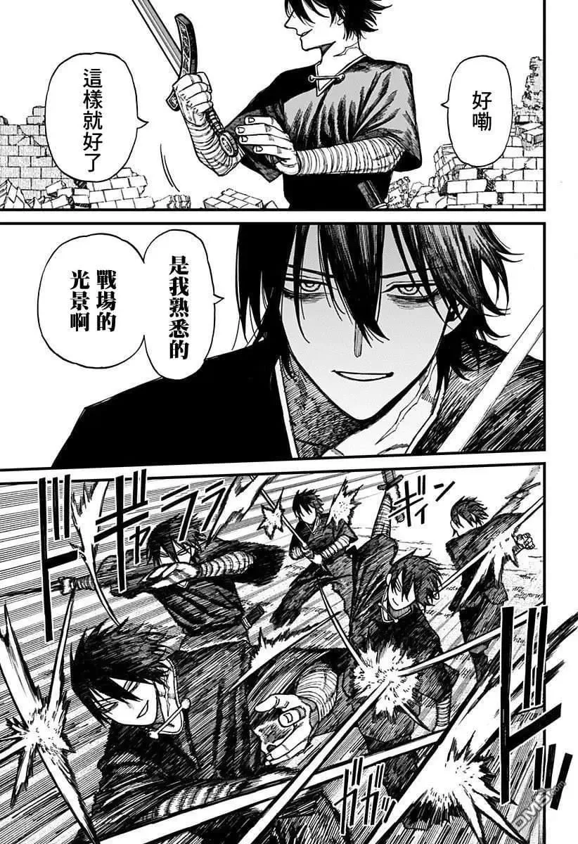 第45话 第11页