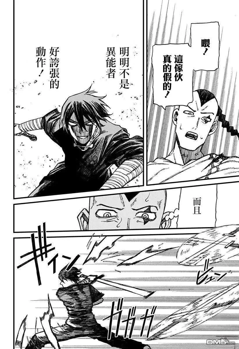 第45话 第12页