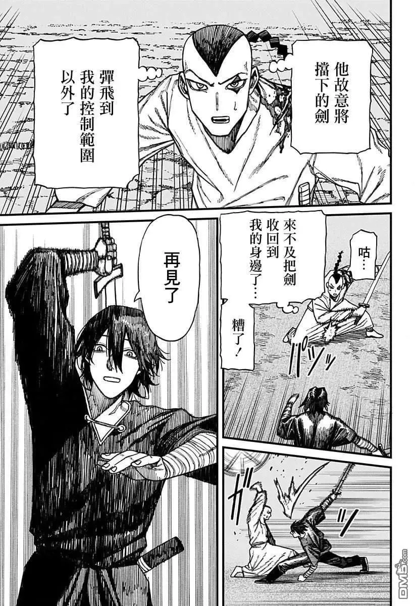 第45话 第13页