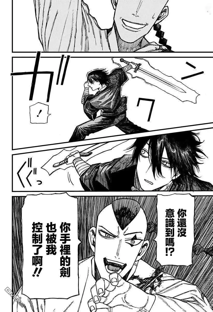 第45话 第14页