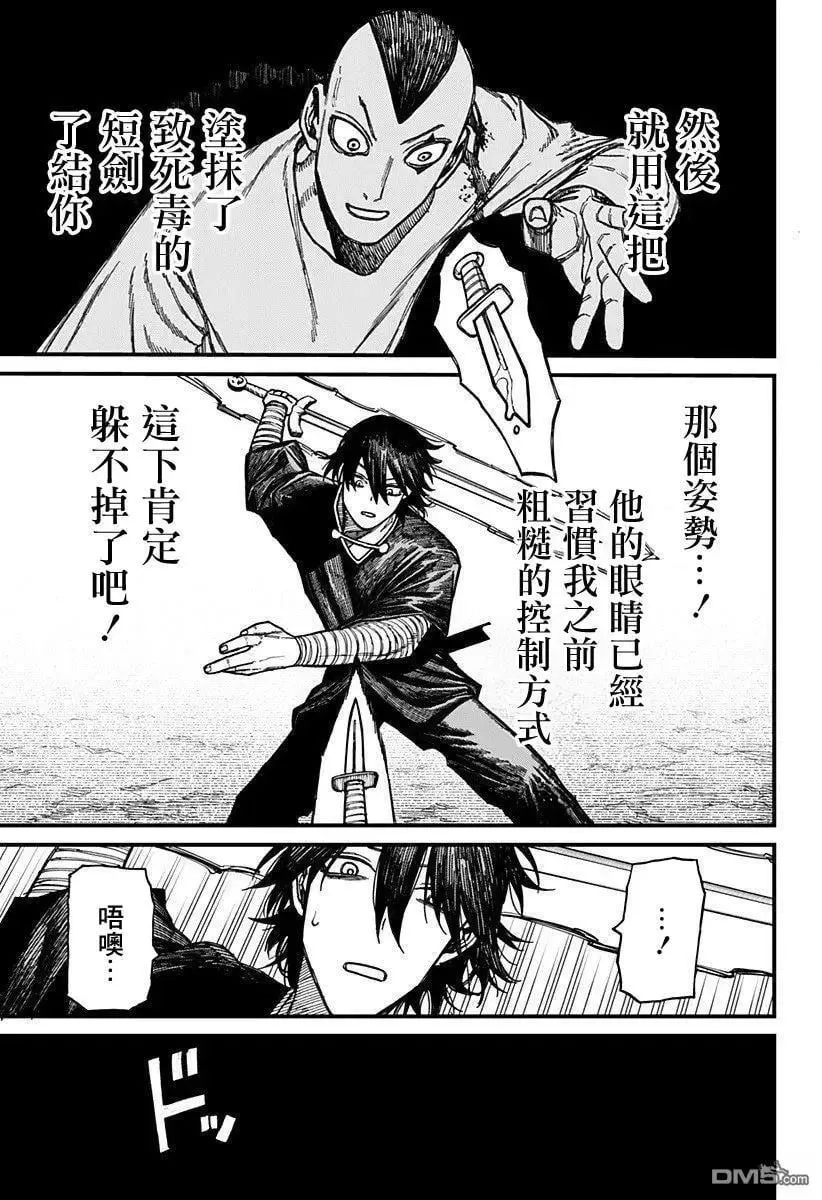 第45话 第15页