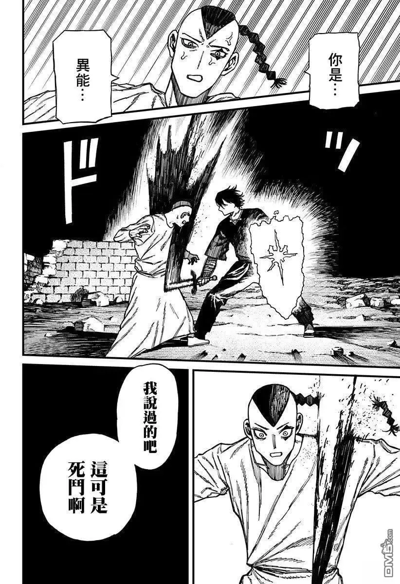 第45话 第17页