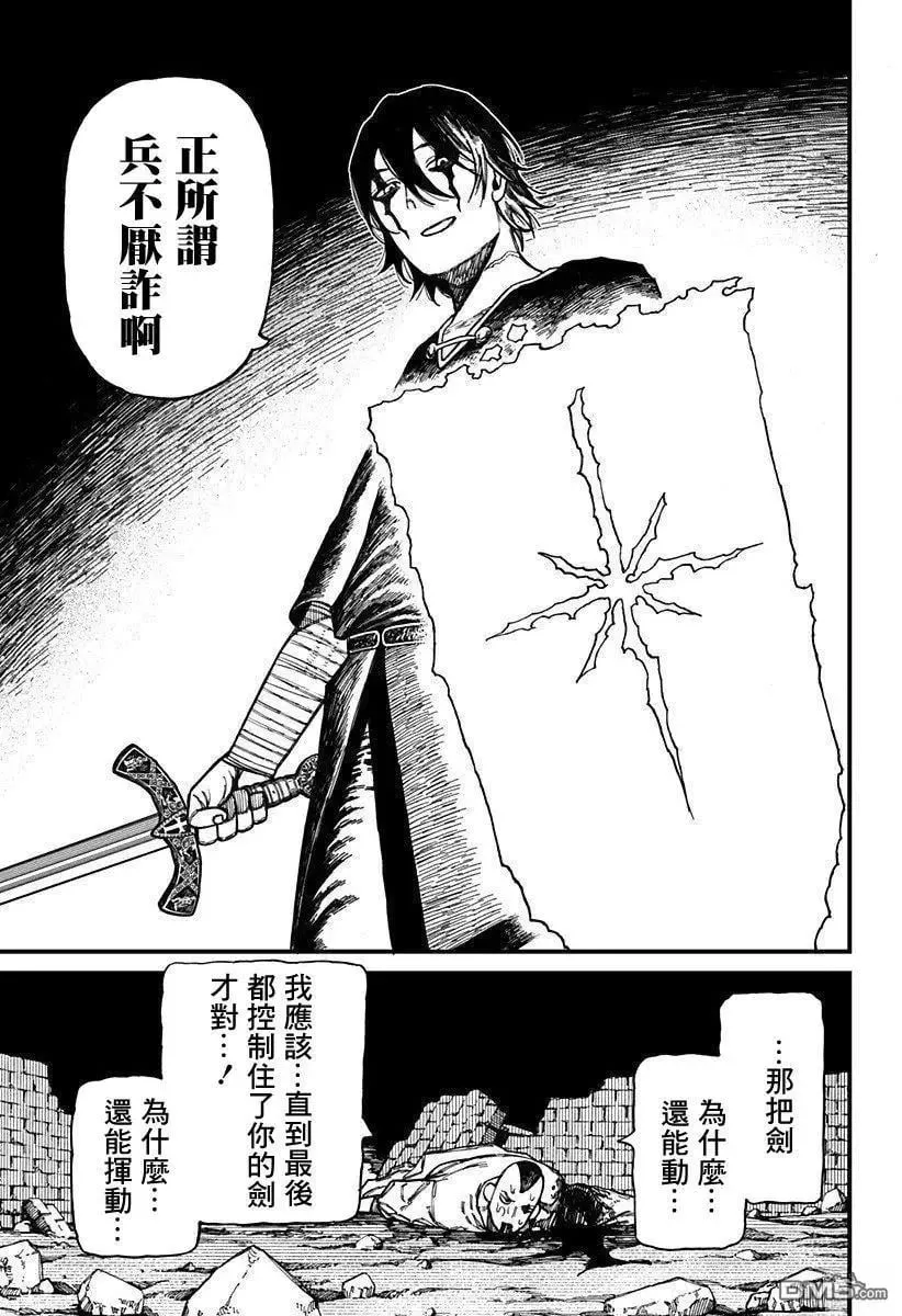 第45话 第18页