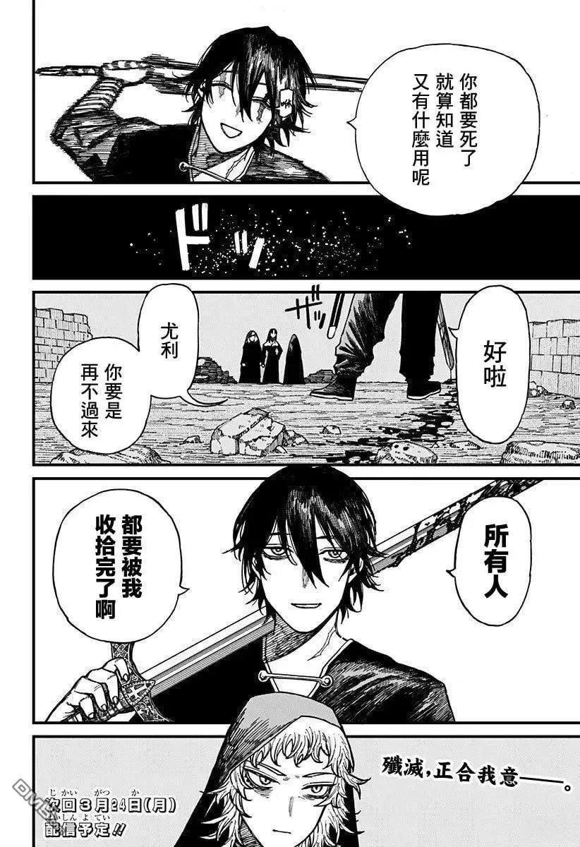 第45话 第19页