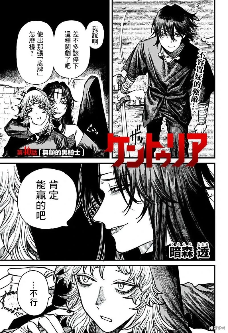 第46话 第1页