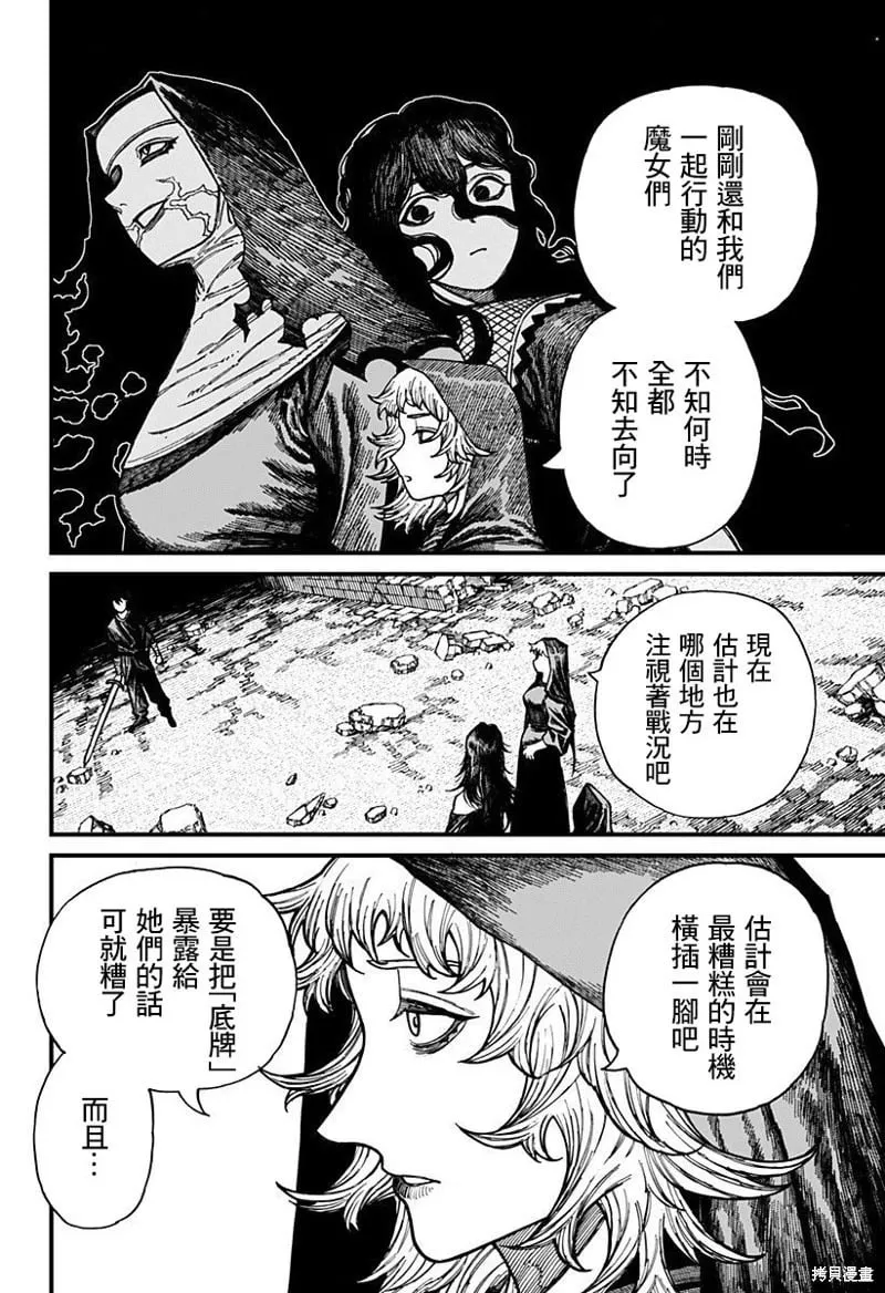 第46话 第2页