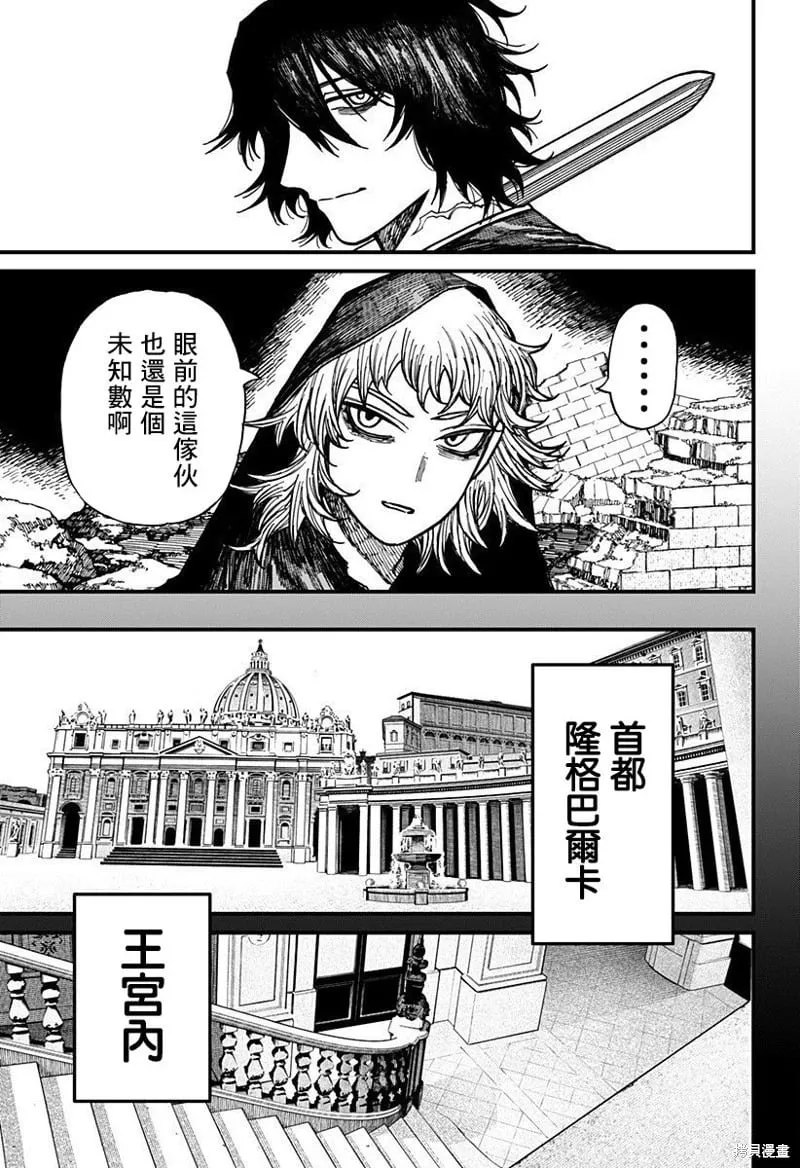 第46话 第3页