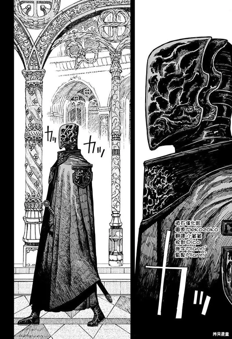 第46话 第4页