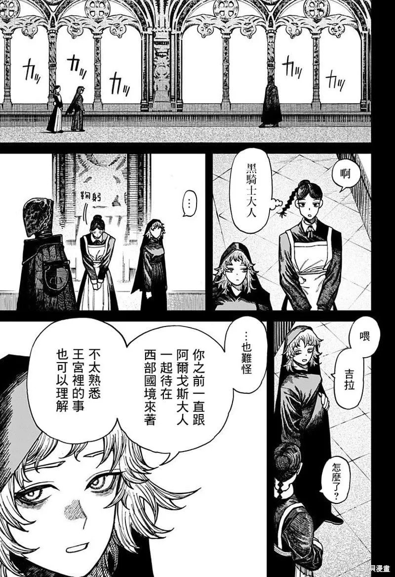 第46话 第5页