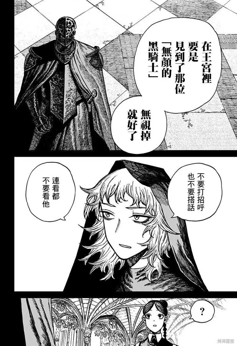 第46话 第6页