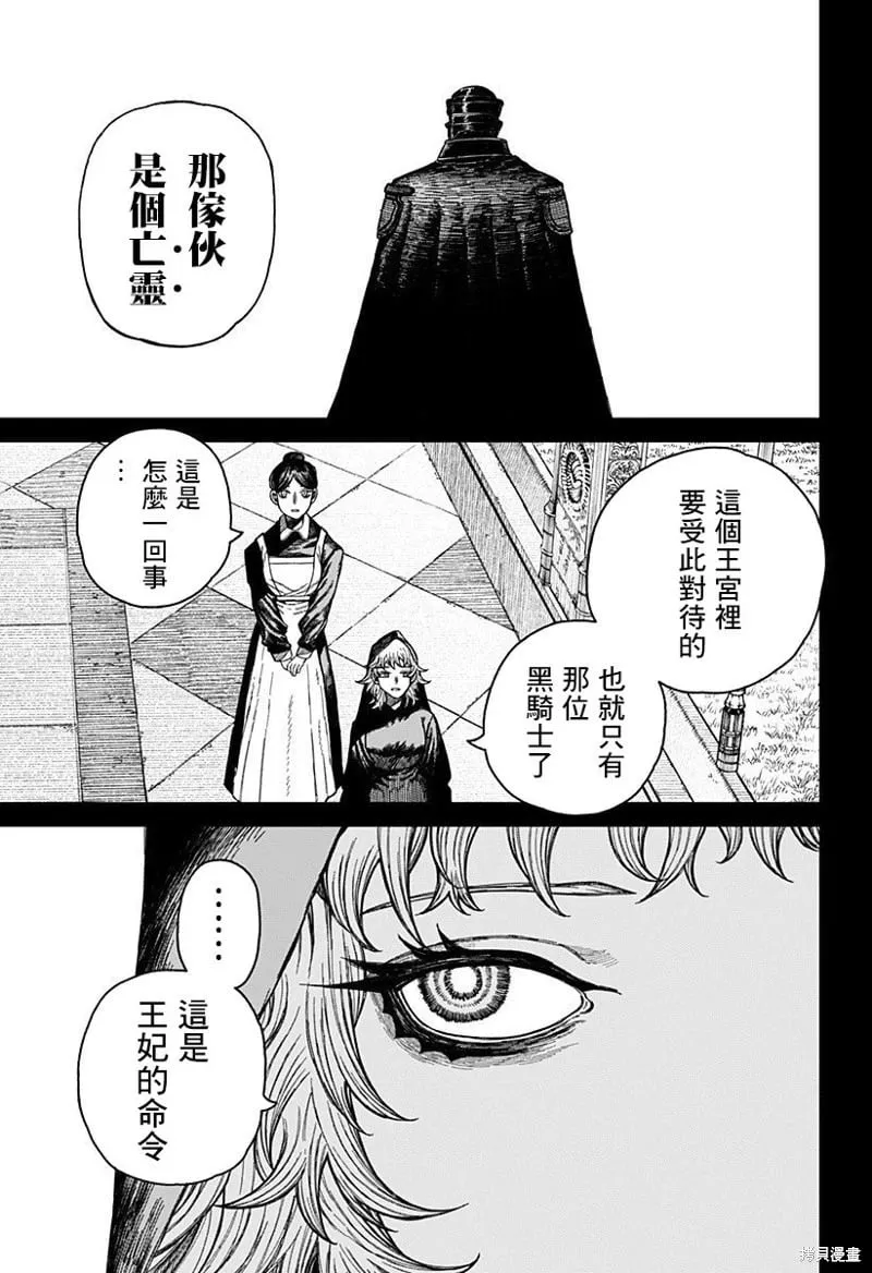 第46话 第7页