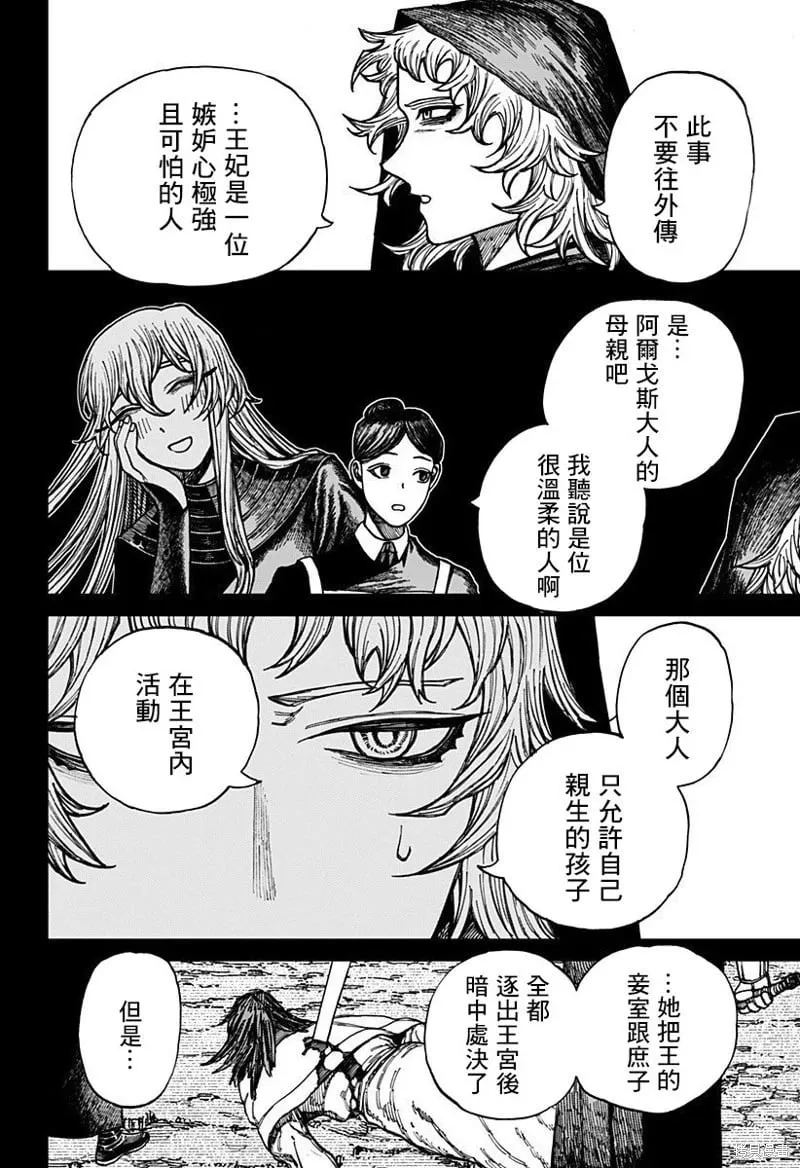 第46话 第8页
