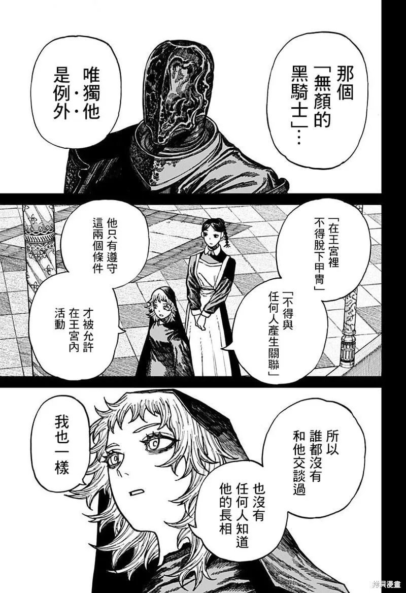 第46话 第9页