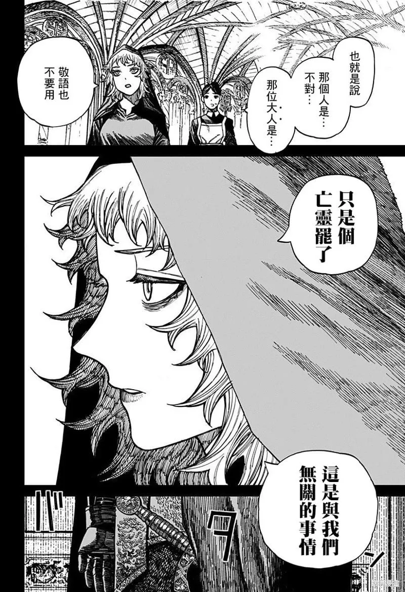 第46话 第10页