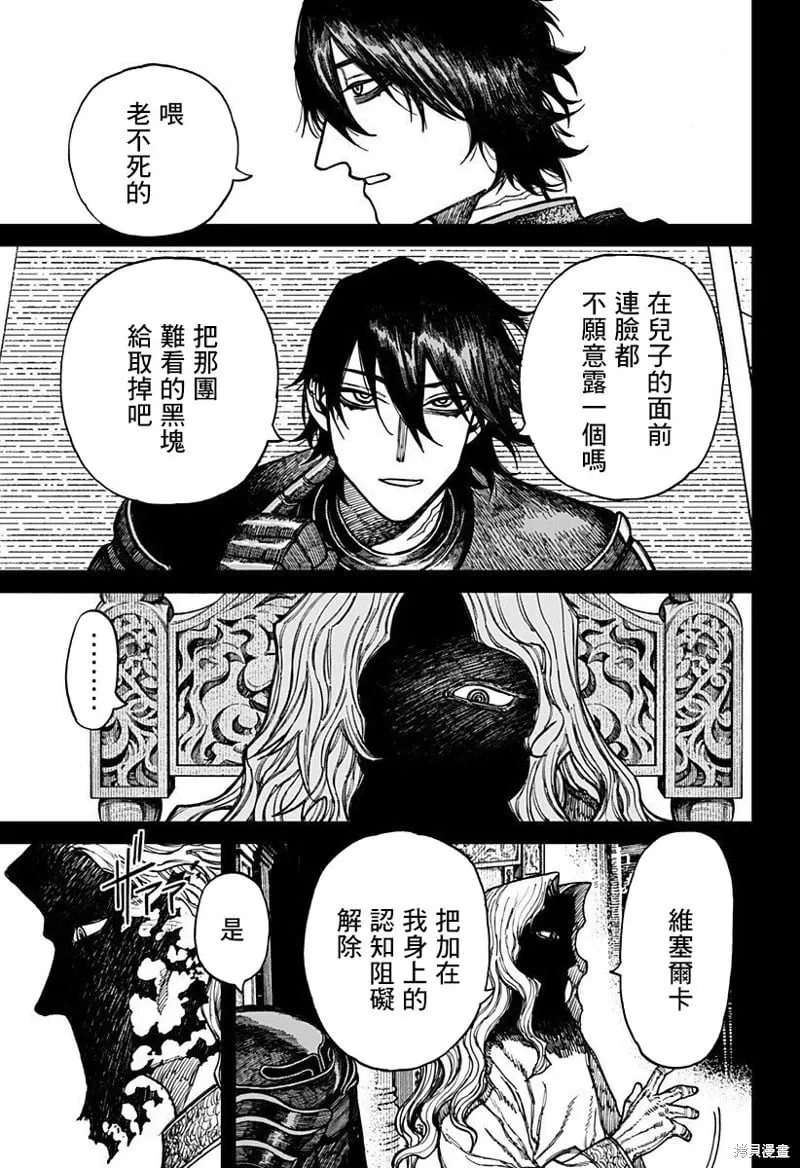 第46话 第13页