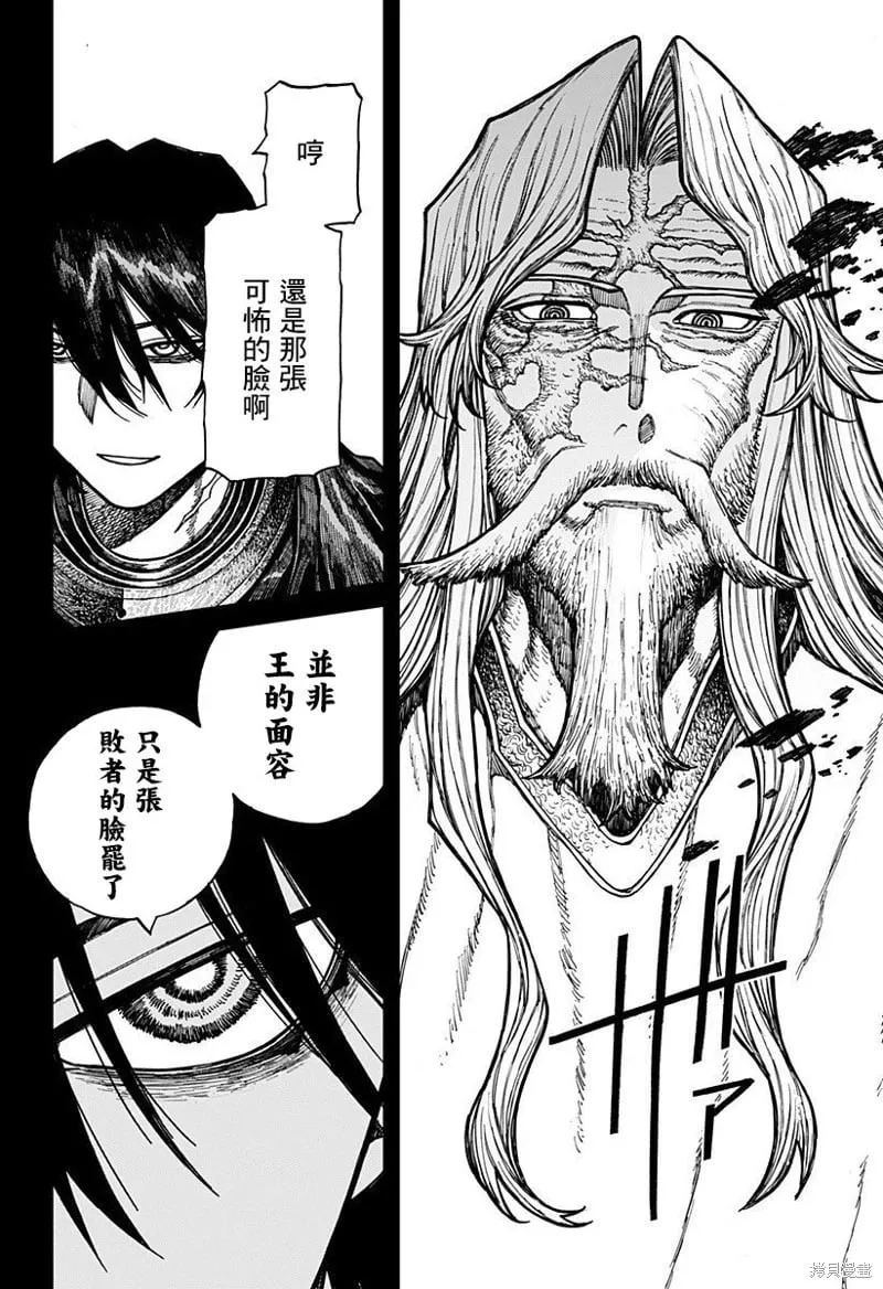 第46话 第14页