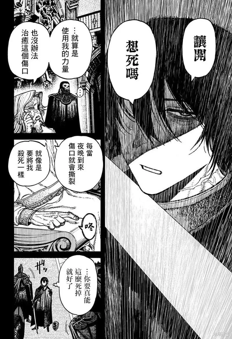 第46话 第16页