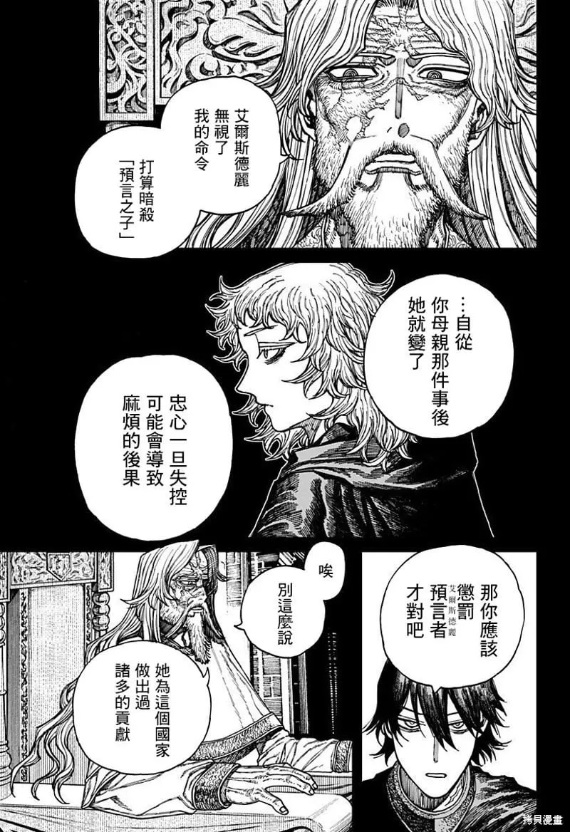 第46话 第17页