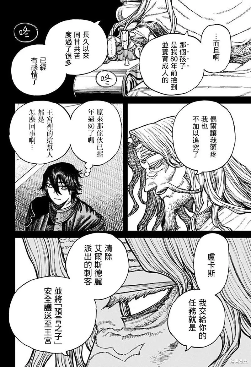 第46话 第18页