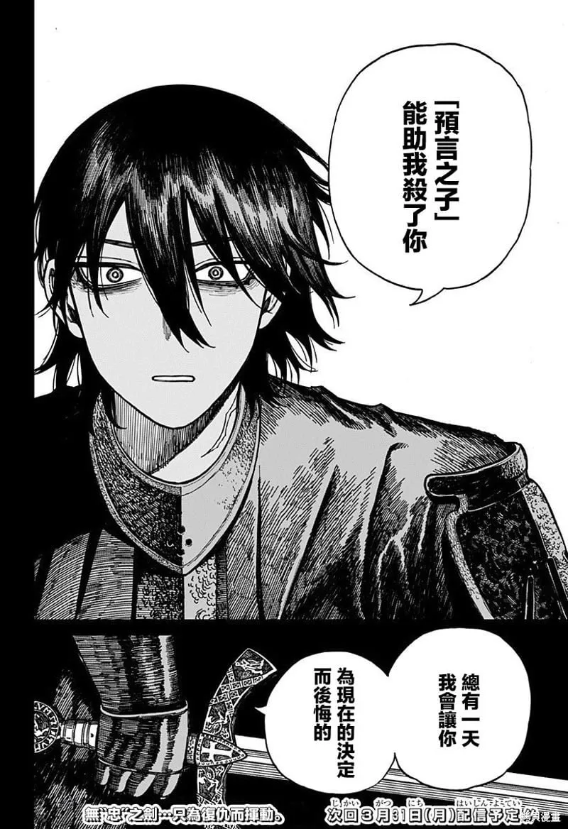 第46话 第20页