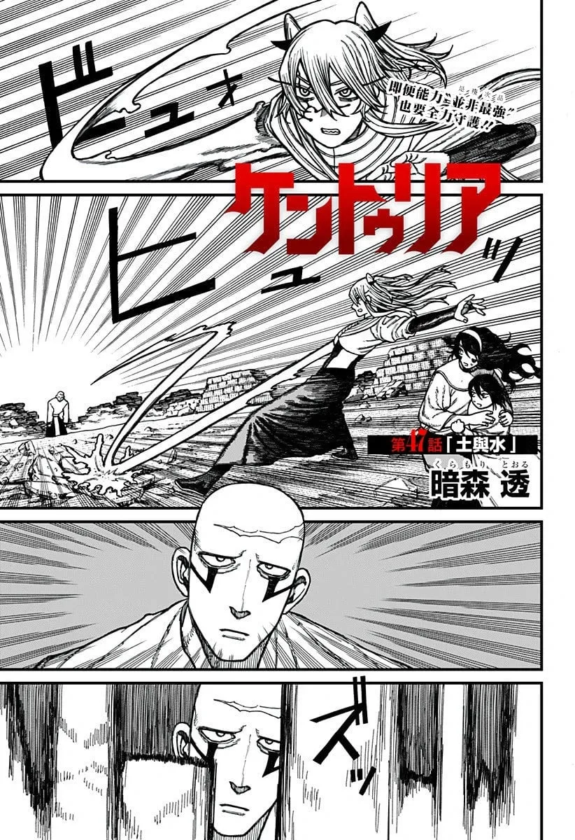 第47话 第1页