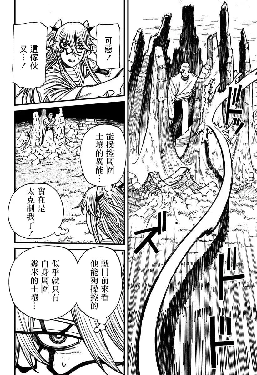 第47话 第2页