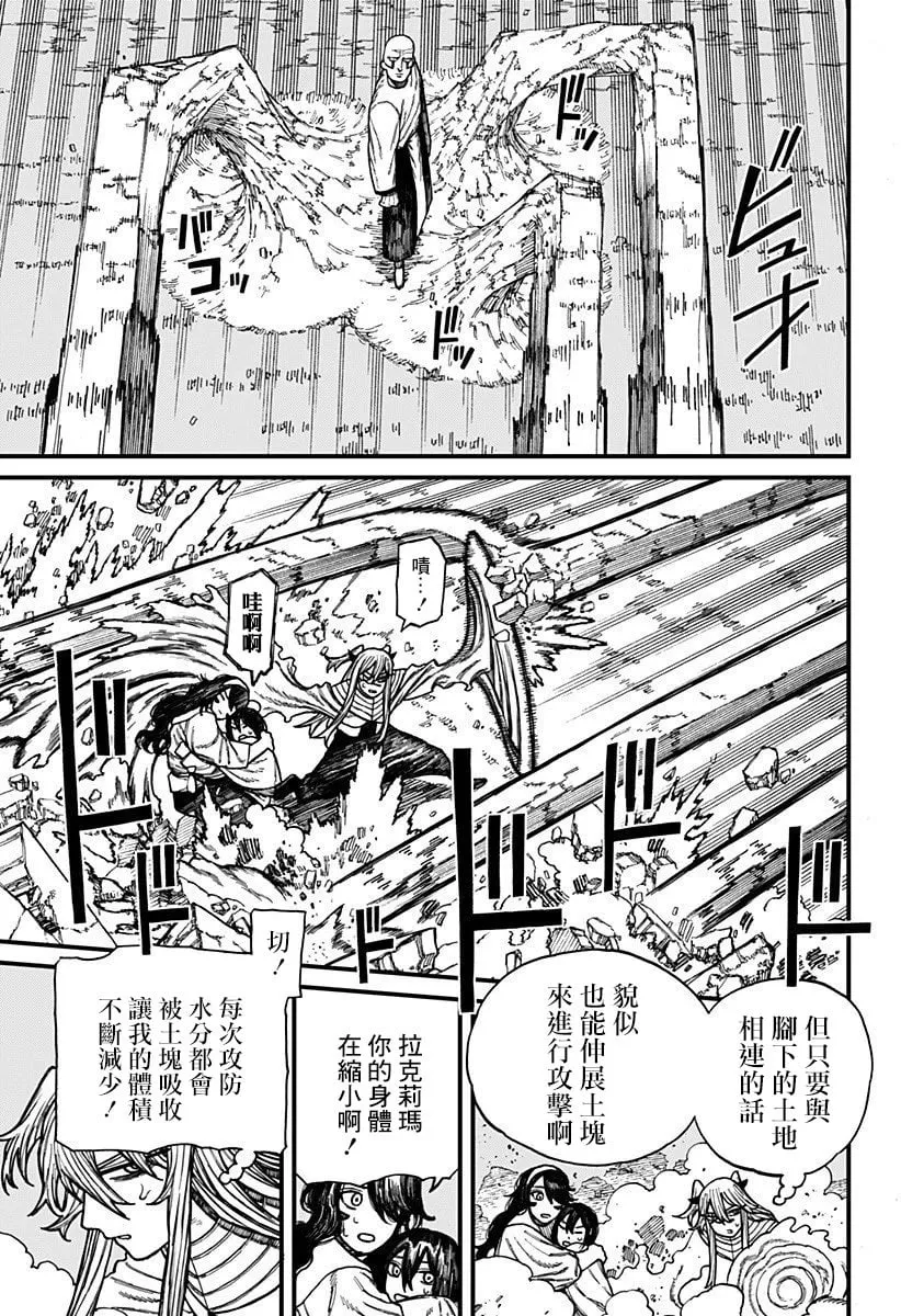 第47话 第3页