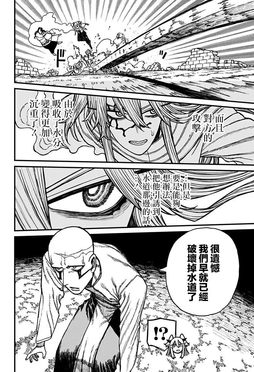 第47话 第4页