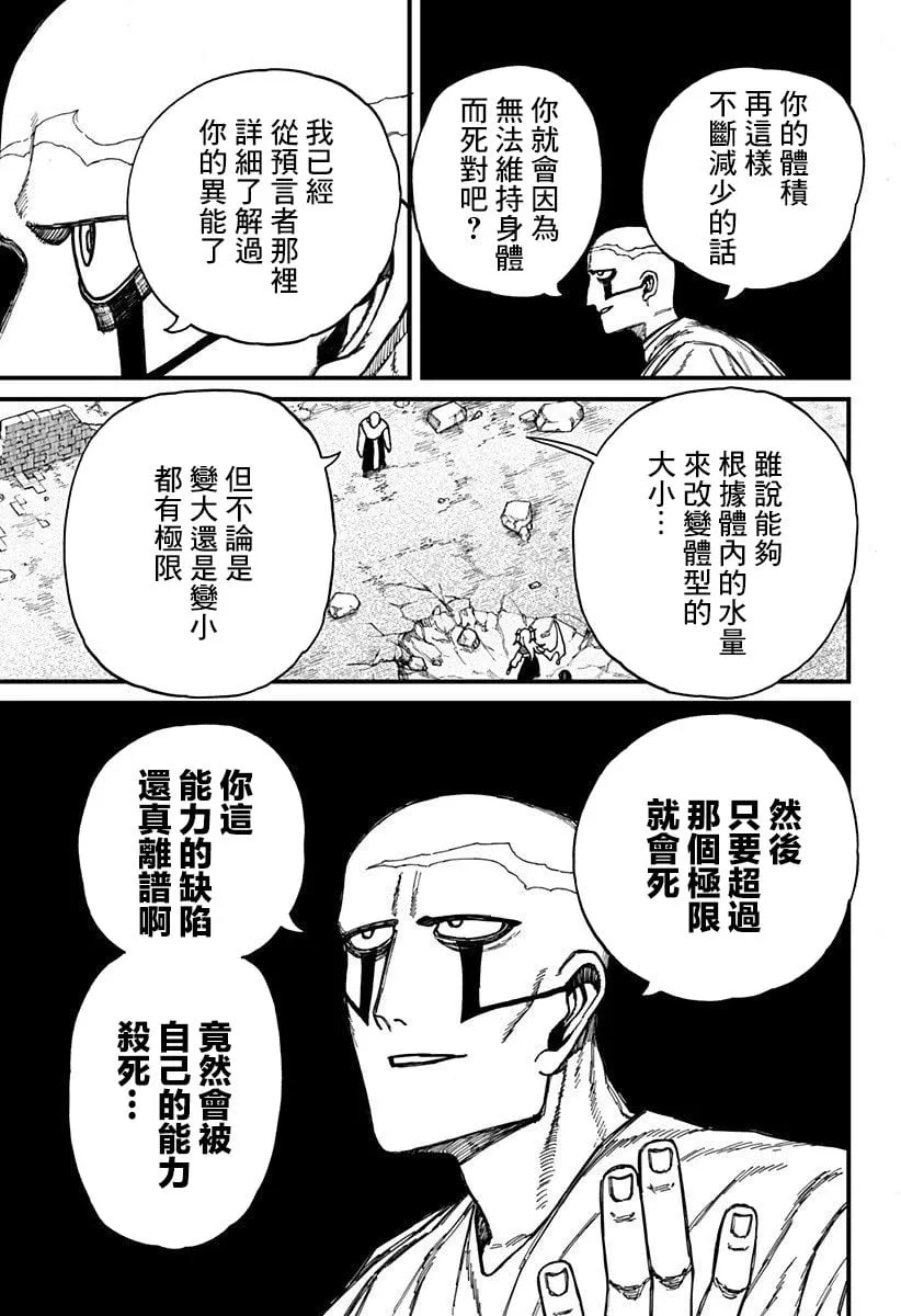 第47话 第5页