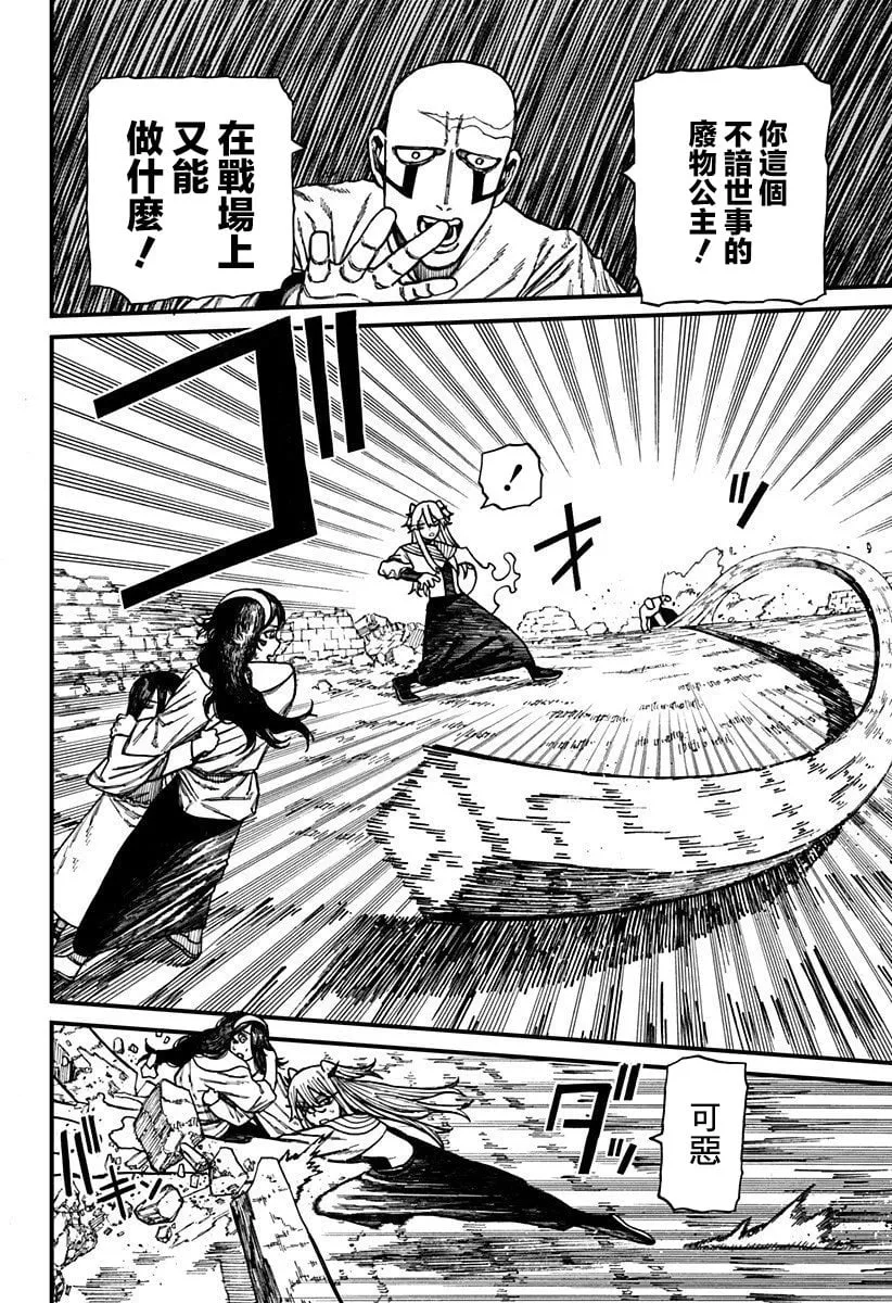 第47话 第6页