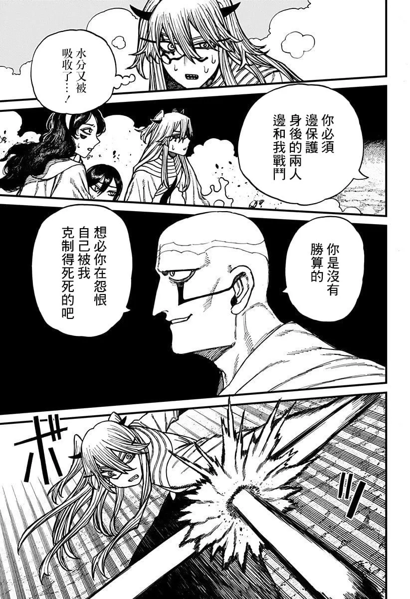 第47话 第7页