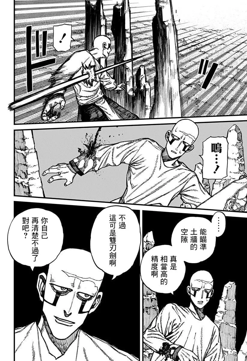第47话 第8页