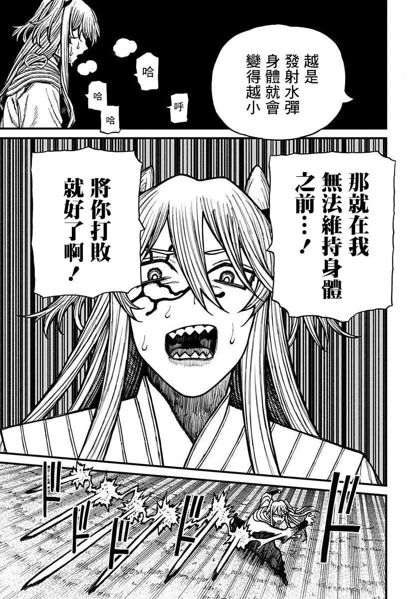 第47话 第9页