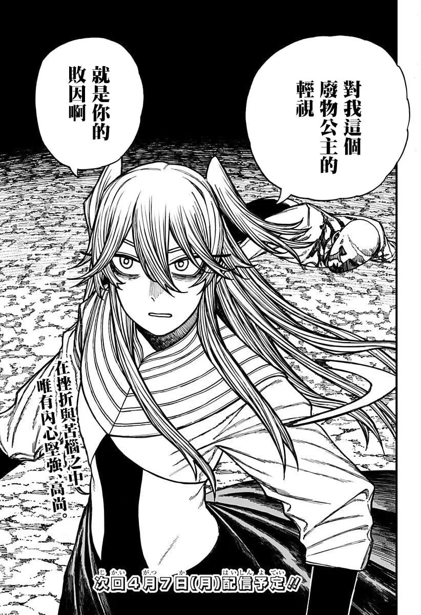 第47话 第10页