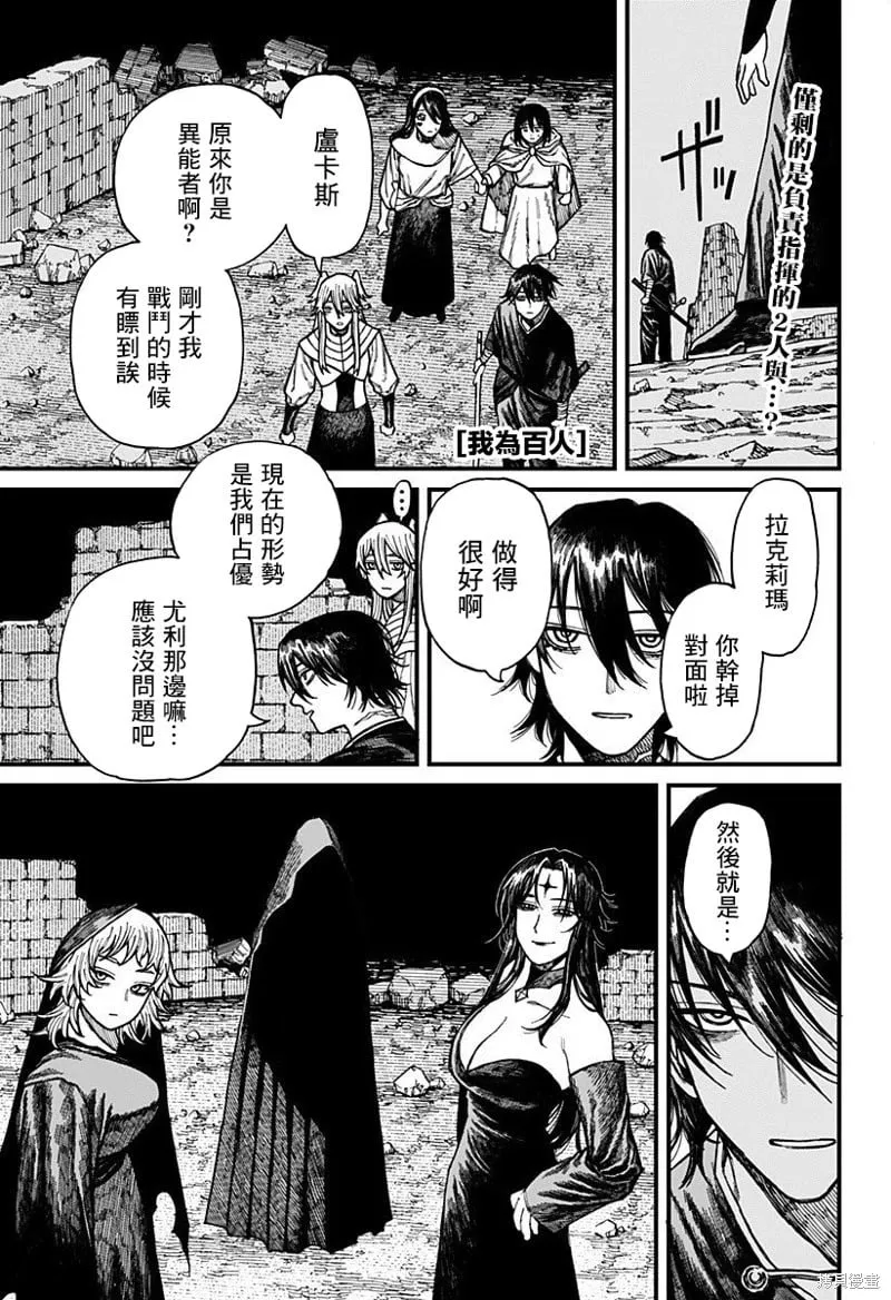 第48话 第1页