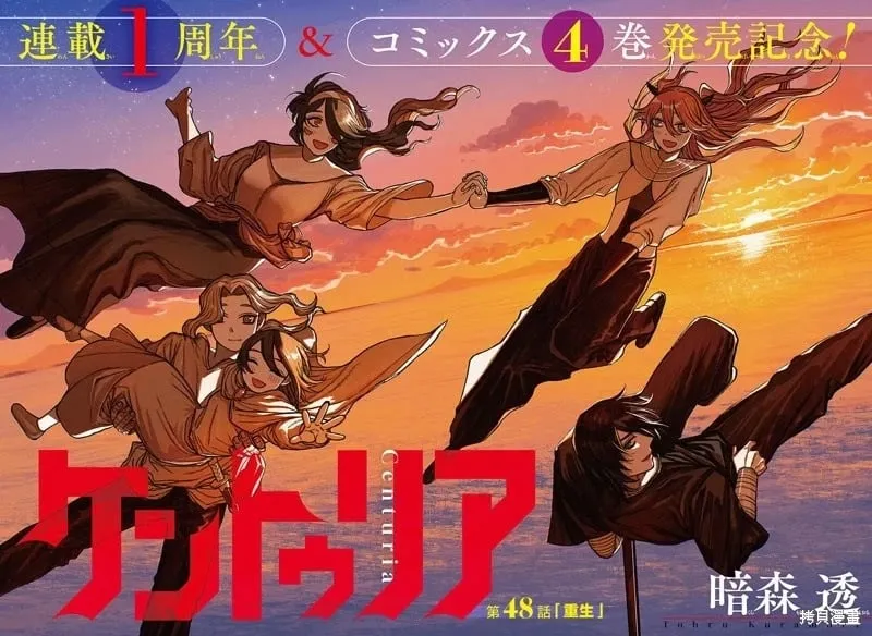 第48话 第2页