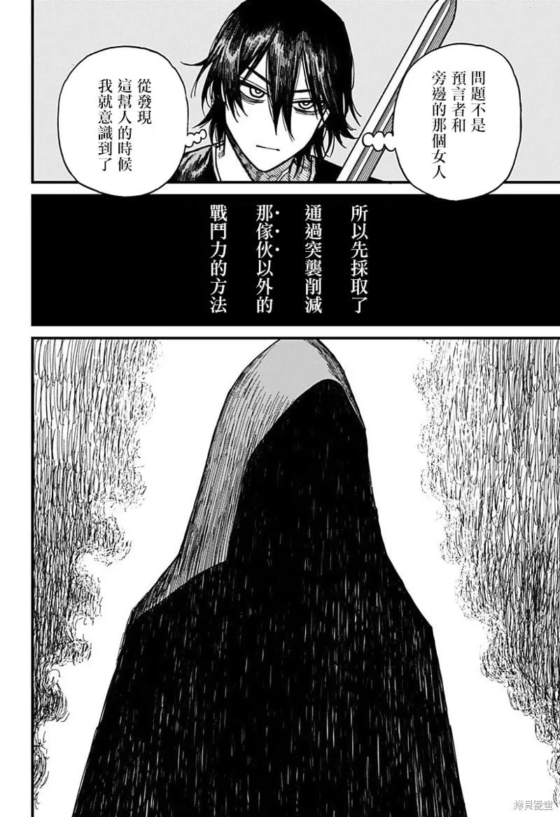 第48话 第3页