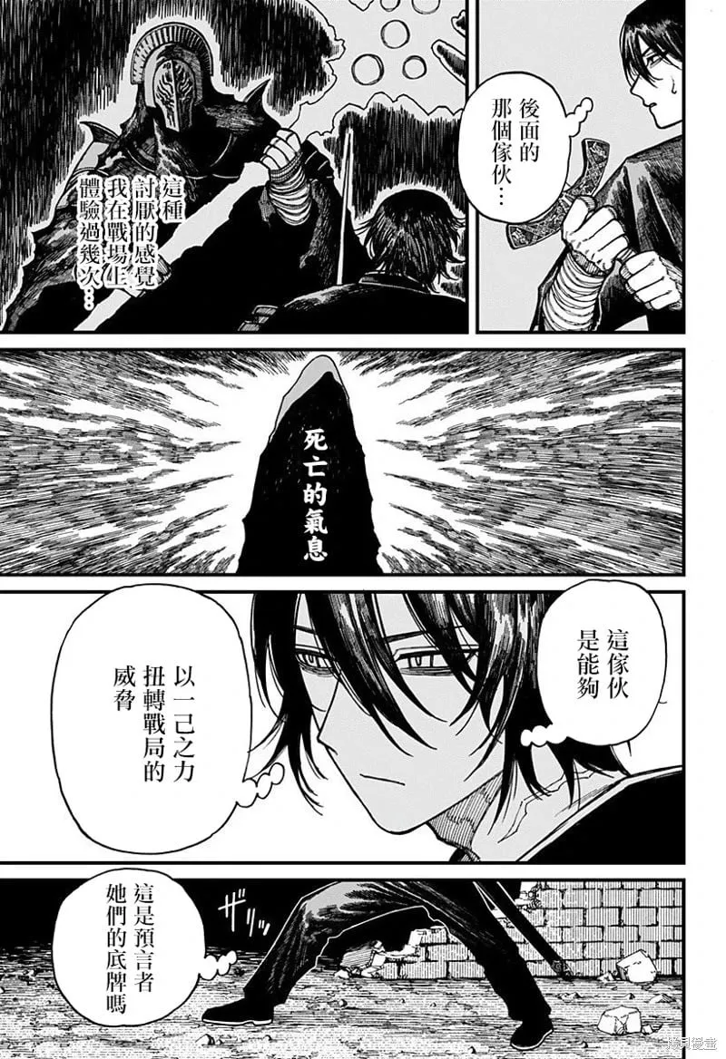 第48话 第4页