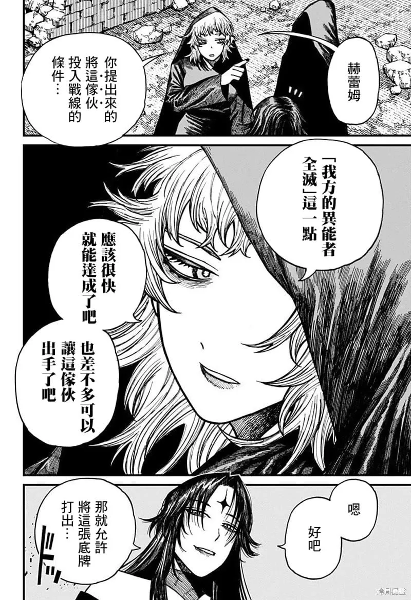 第48话 第5页