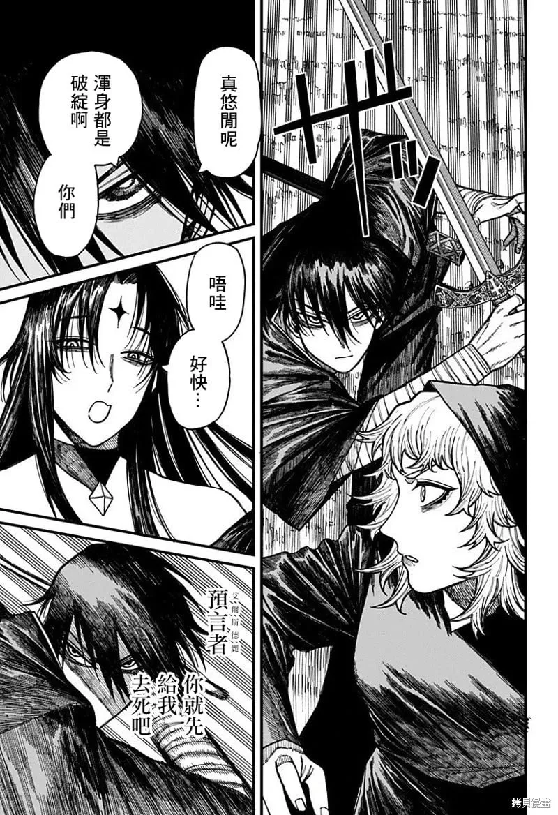 第48话 第6页