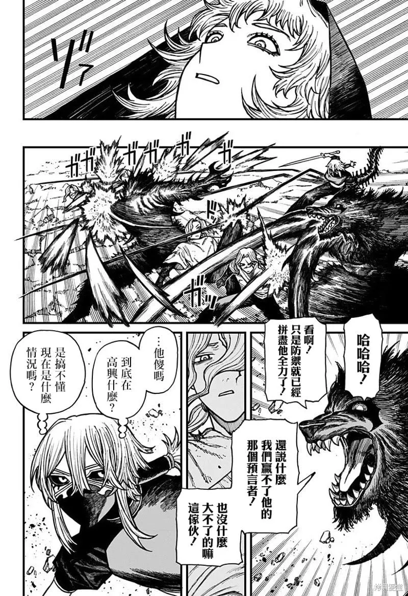 第48话 第7页