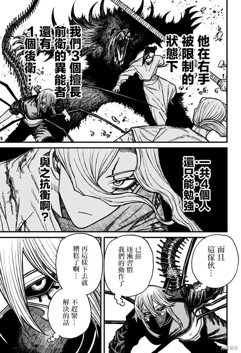第48话 第8页