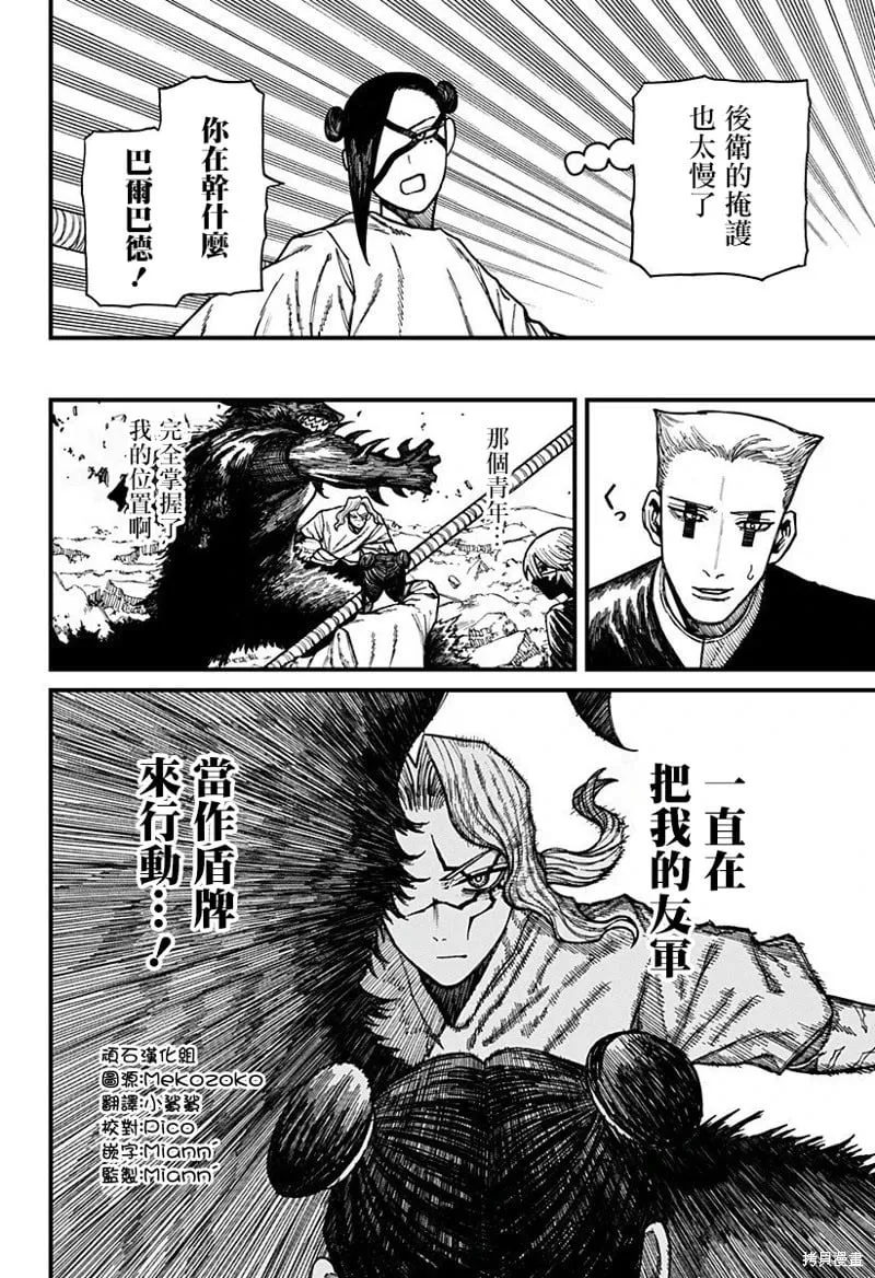 第48话 第9页
