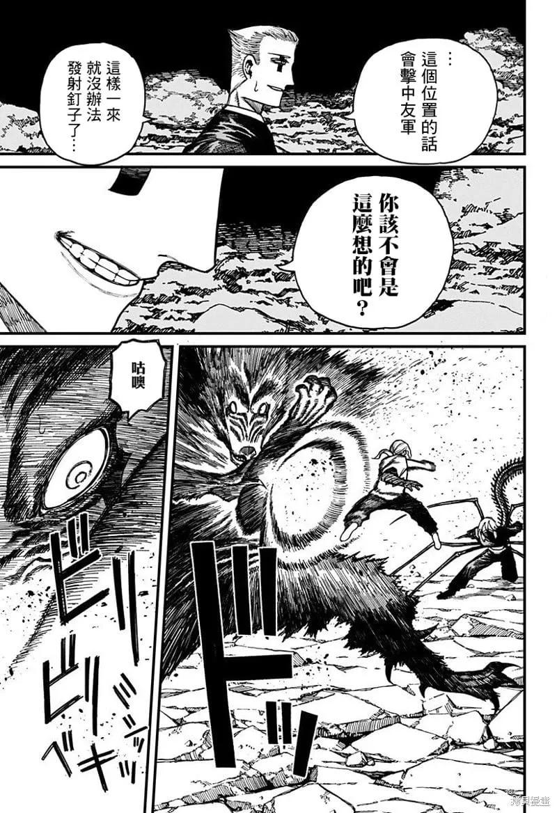 第48话 第10页