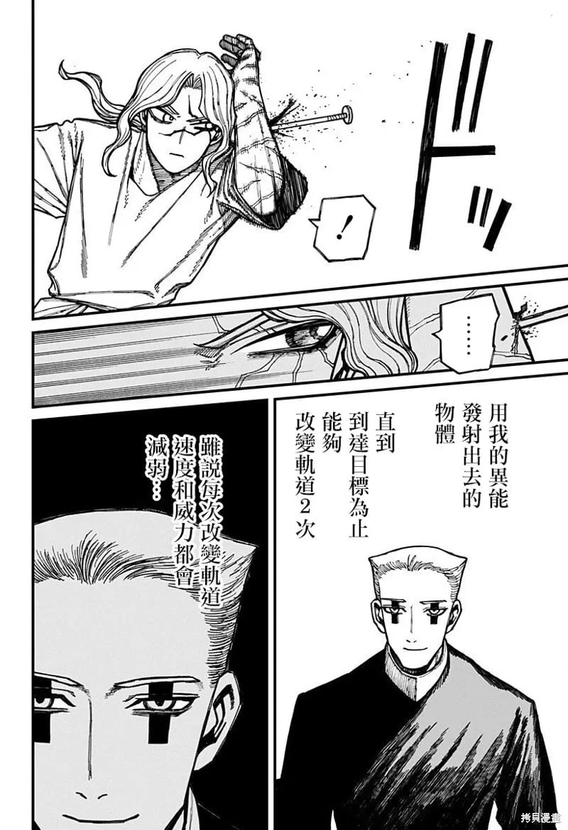 第48话 第15页