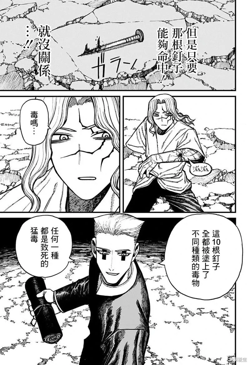 第48话 第16页